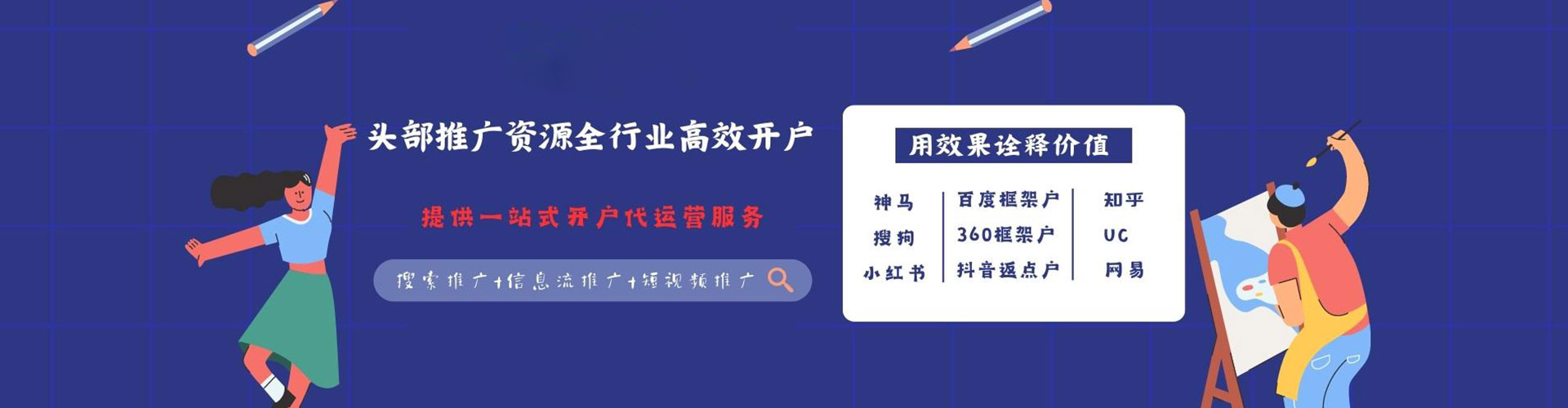 于洪sem代运营