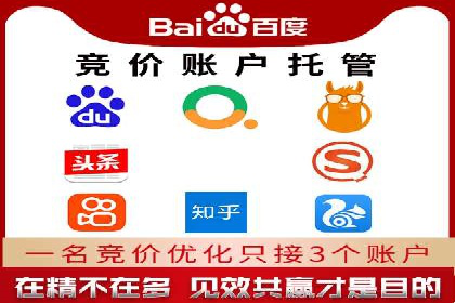 解析网站sem托管的三大核心策略